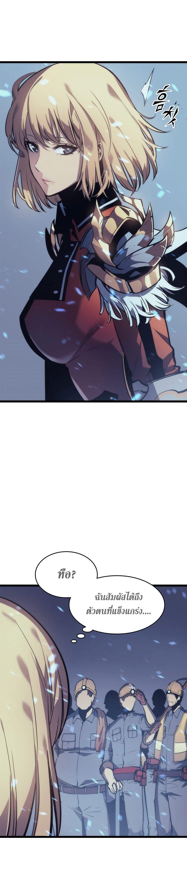 Solo Leveling ตอนที่ 66 7