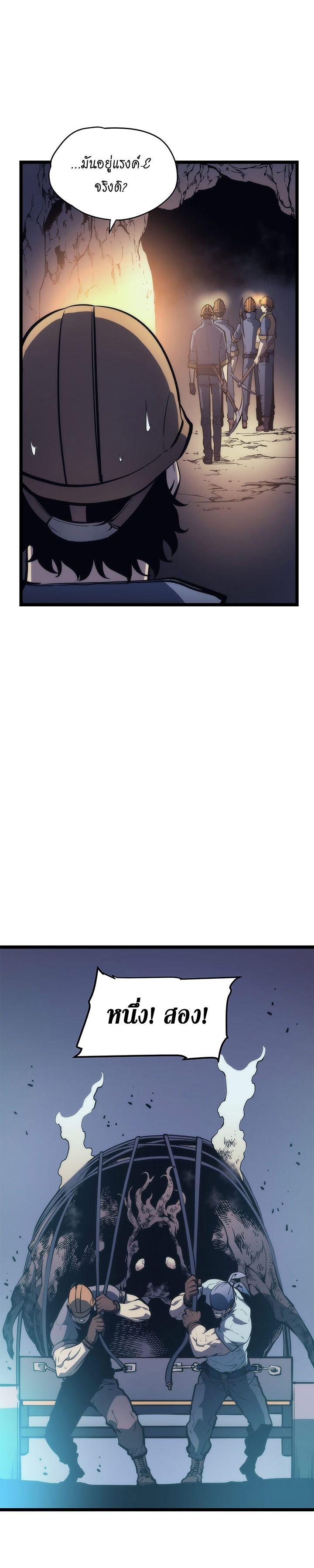 Solo Leveling ตอนที่ 66 16