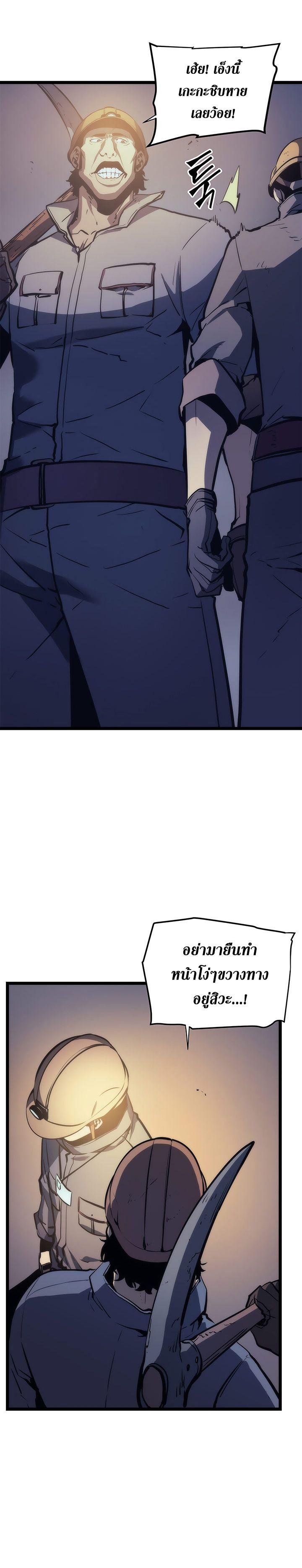 Solo Leveling ตอนที่ 66 14
