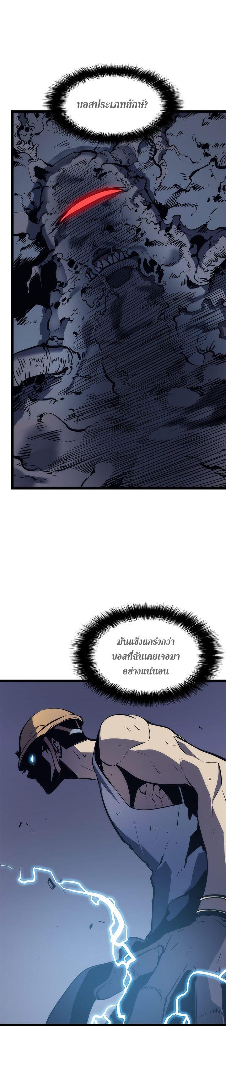 Solo Leveling ตอนที่ 66 30