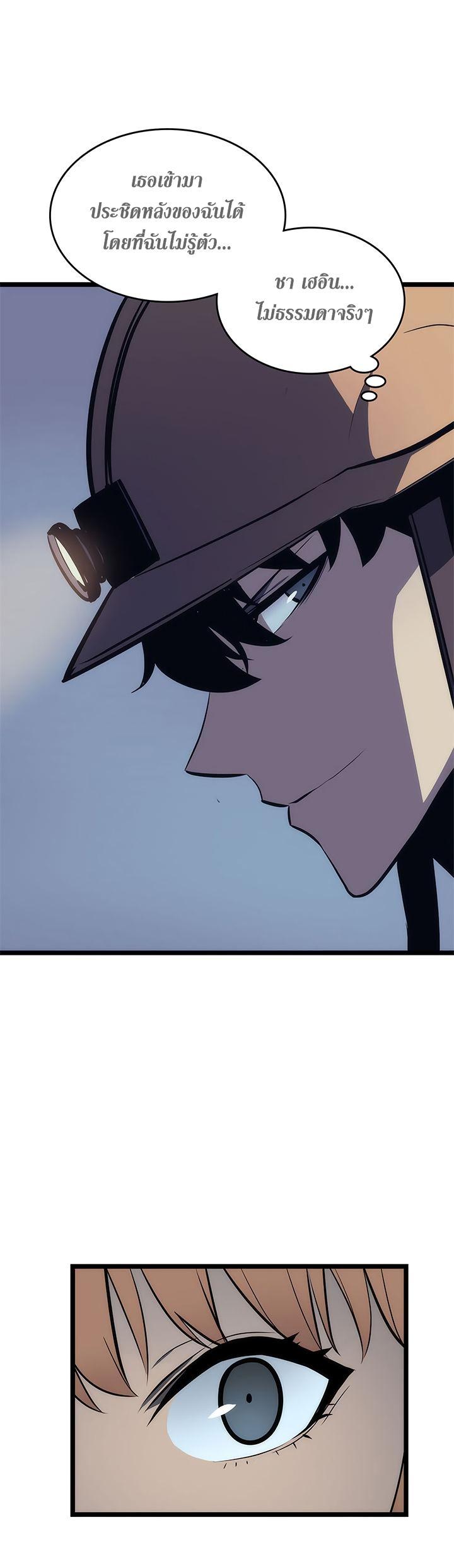 Solo Leveling ตอนที่ 67 6