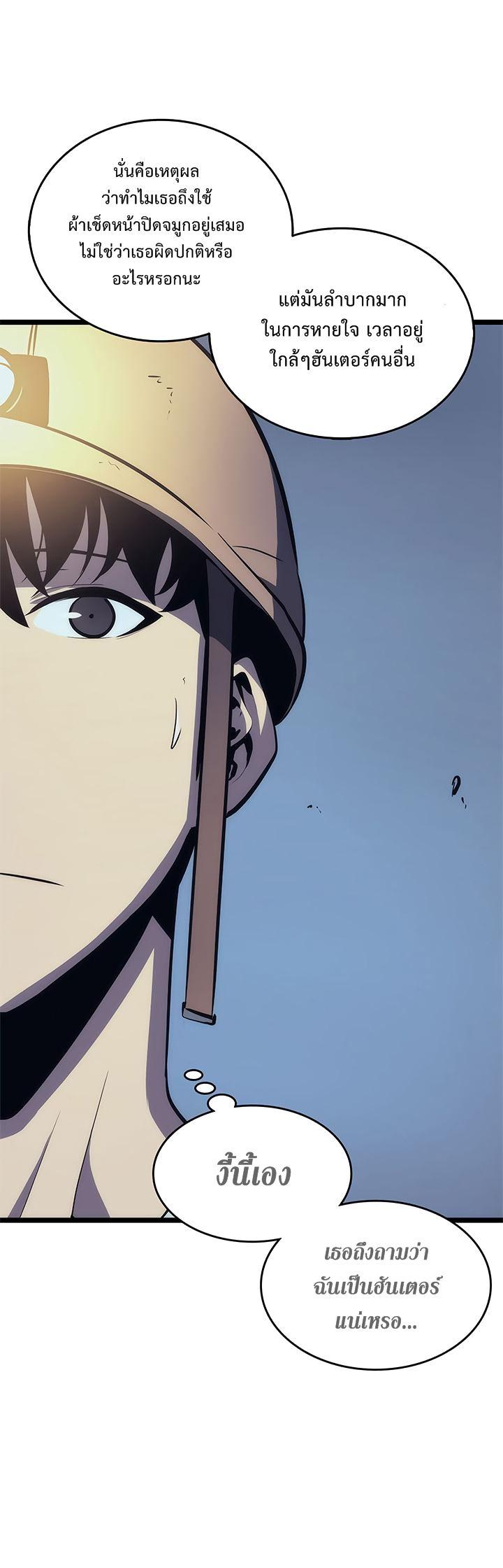 Solo Leveling ตอนที่ 67 15