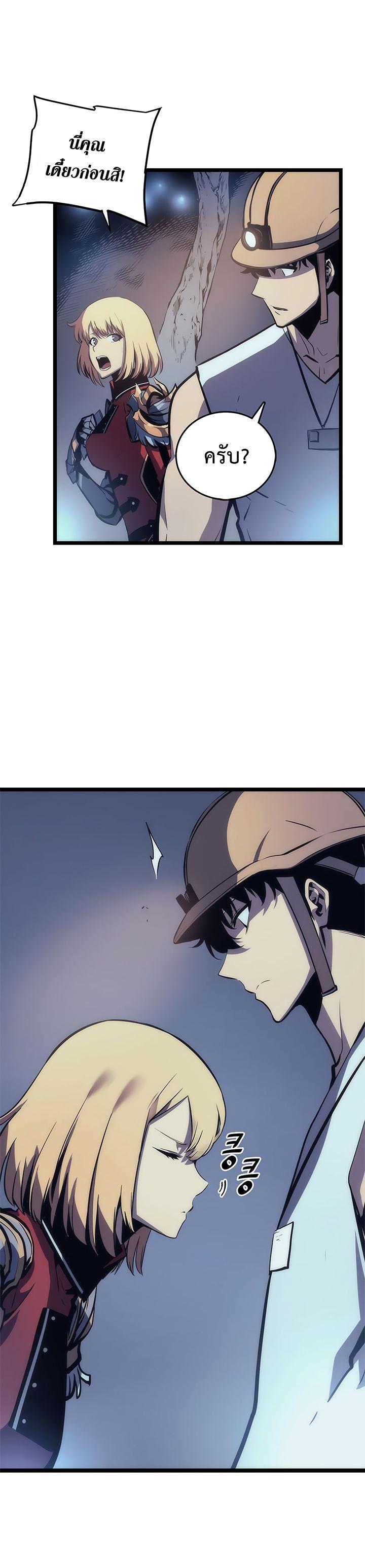 Solo Leveling ตอนที่ 67 9