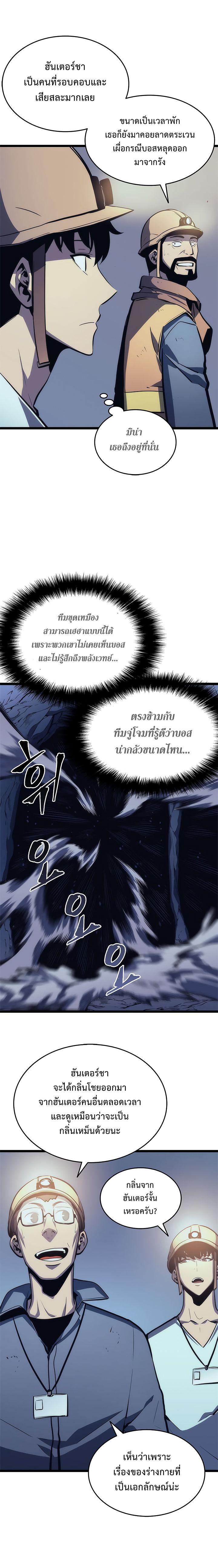 Solo Leveling ตอนที่ 67 14