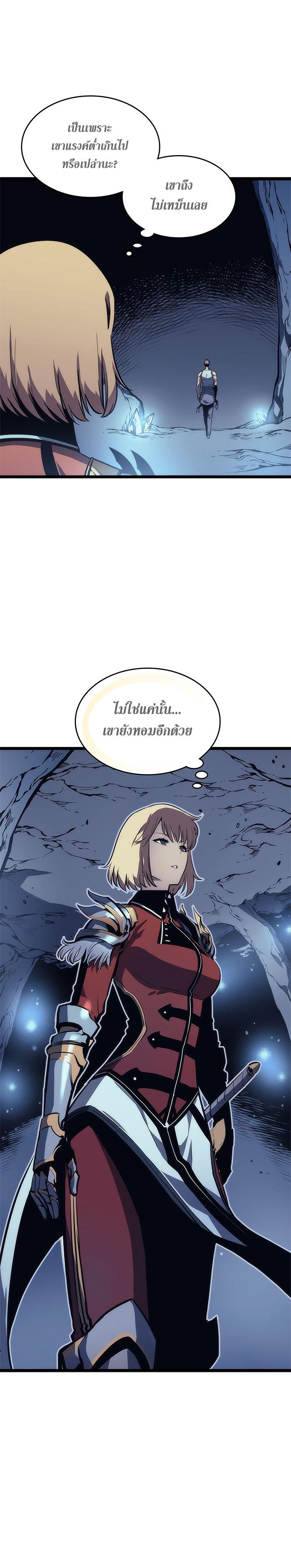 Solo Leveling ตอนที่ 67 12