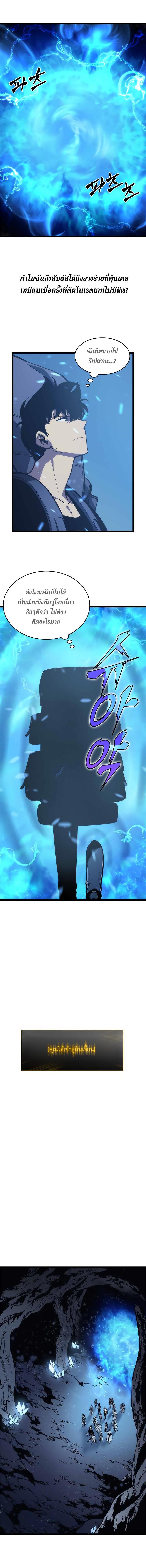 Solo Leveling ตอนที่ 68 12