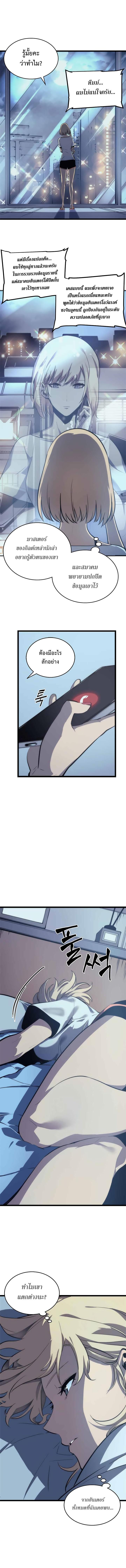 Solo Leveling ตอนที่ 68 3