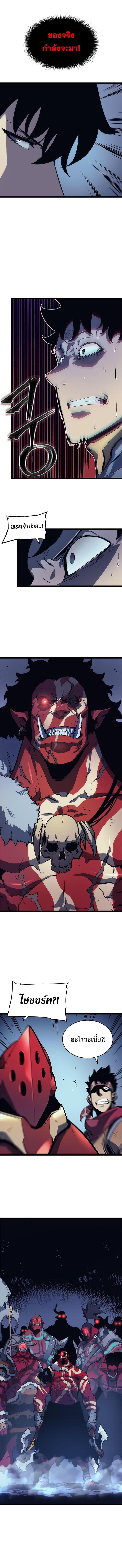 Solo Leveling ตอนที่ 69 5