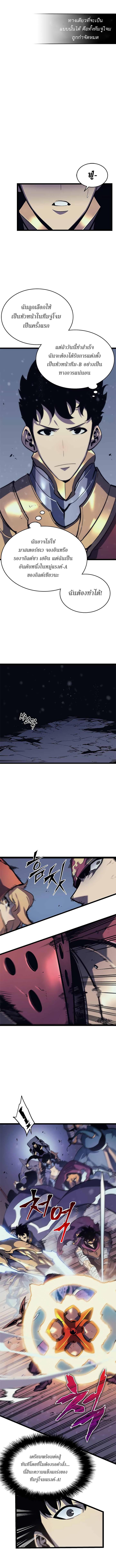 Solo Leveling ตอนที่ 68 14