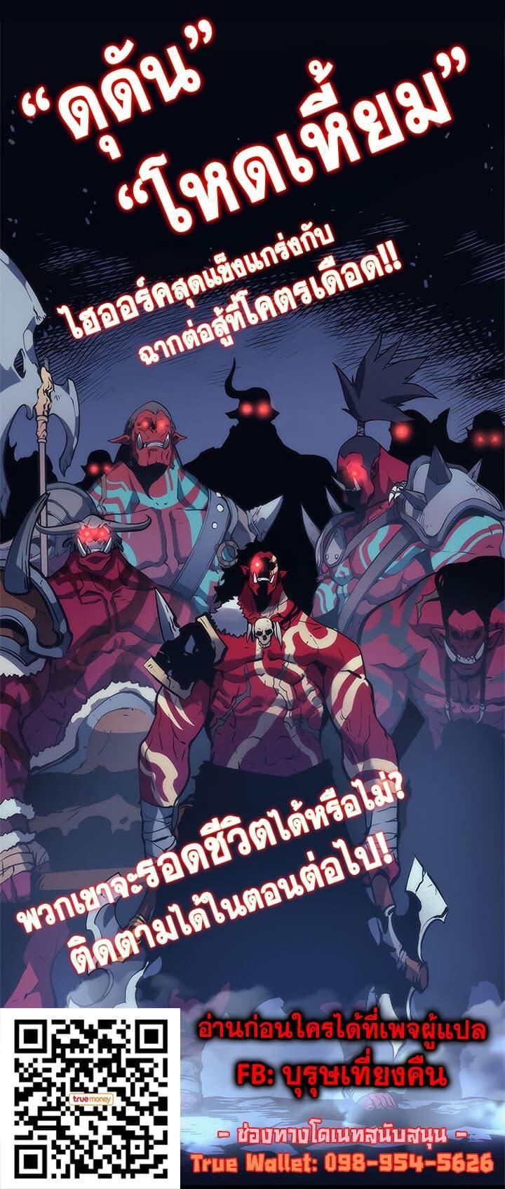 Solo Leveling ตอนที่ 69 15