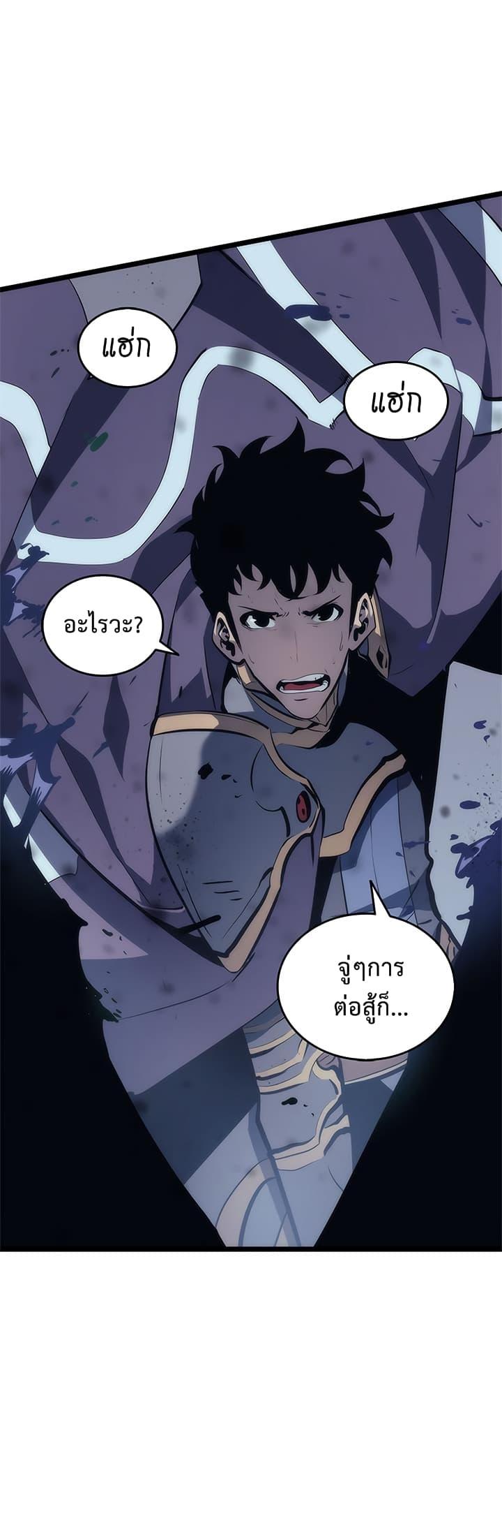 Solo Leveling ตอนที่ 70 4