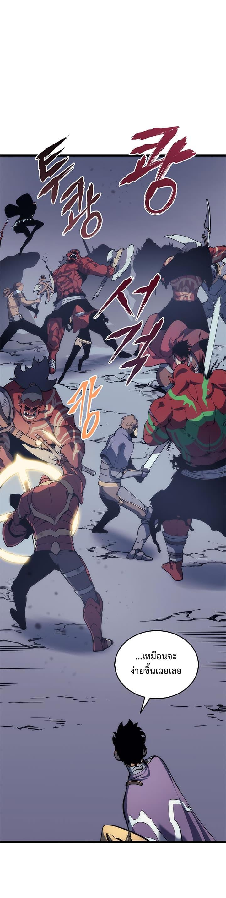 Solo Leveling ตอนที่ 70 5