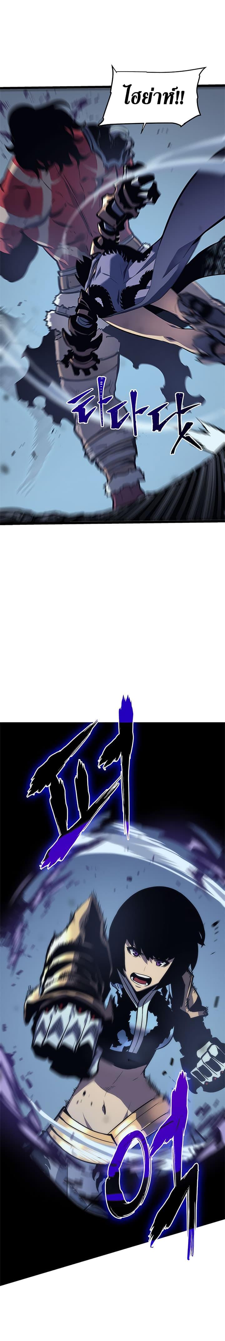 Solo Leveling ตอนที่ 70 9