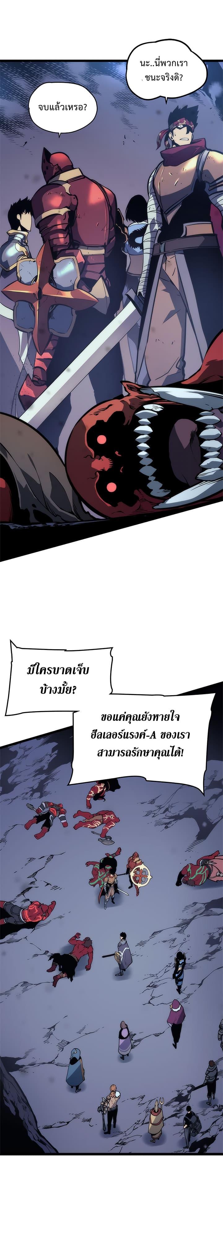 Solo Leveling ตอนที่ 70 13