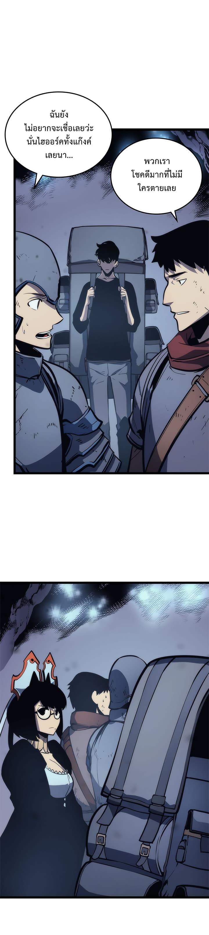 Solo Leveling ตอนที่ 70 14