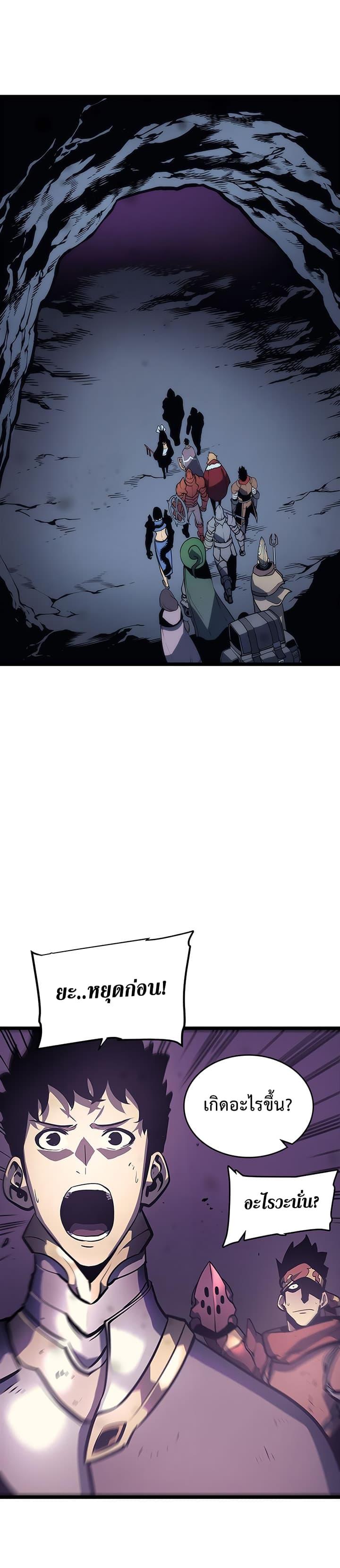 Solo Leveling ตอนที่ 70 27