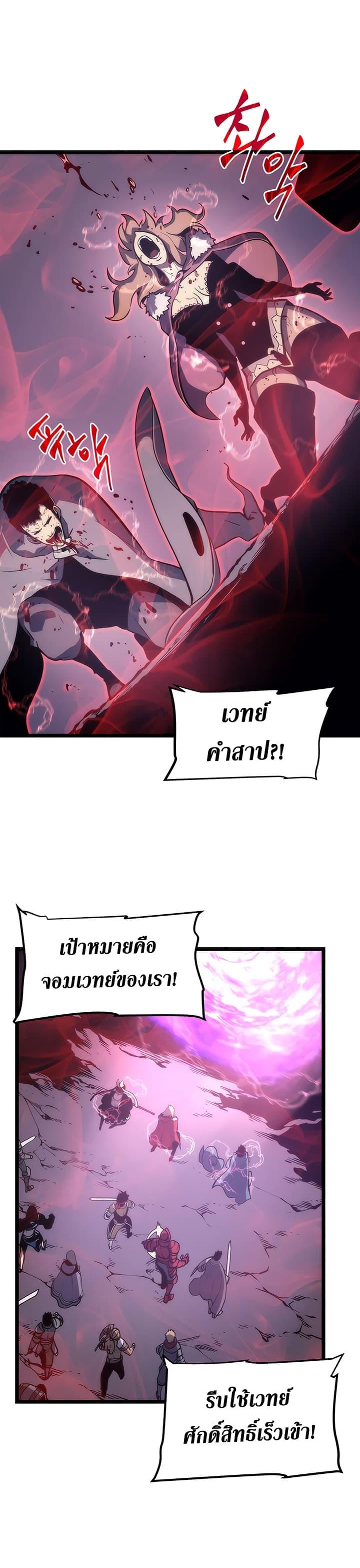 Solo Leveling ตอนที่ 70 34