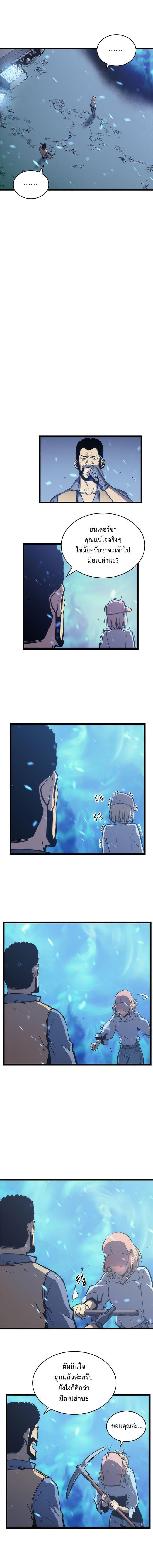 Solo Leveling ตอนที่ 71 12