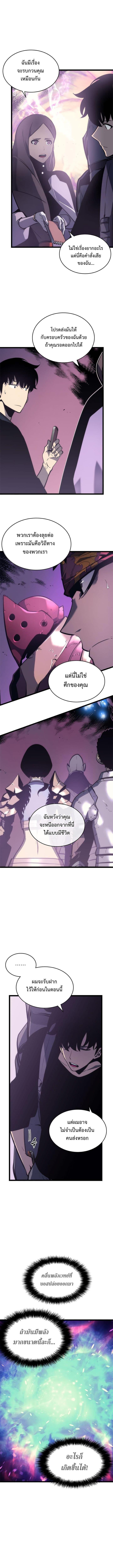 Solo Leveling ตอนที่ 71 8