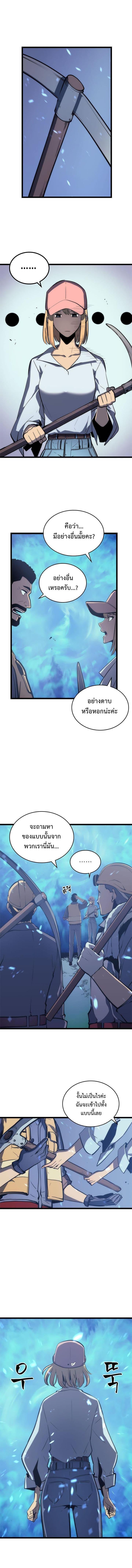 Solo Leveling ตอนที่ 71 11