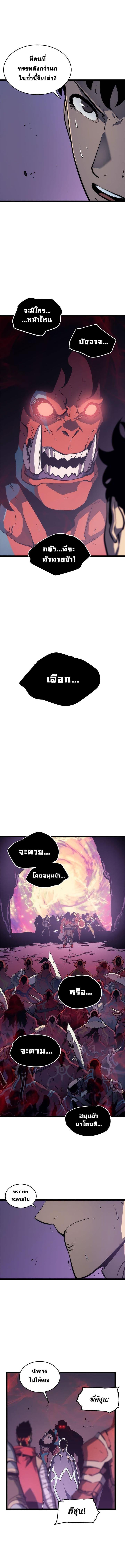 Solo Leveling ตอนที่ 71 6