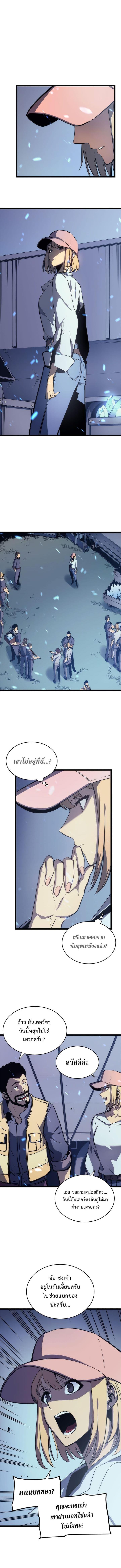 Solo Leveling ตอนที่ 71 9