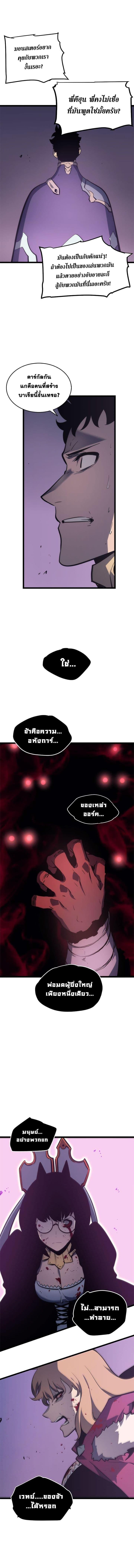 Solo Leveling ตอนที่ 71 5