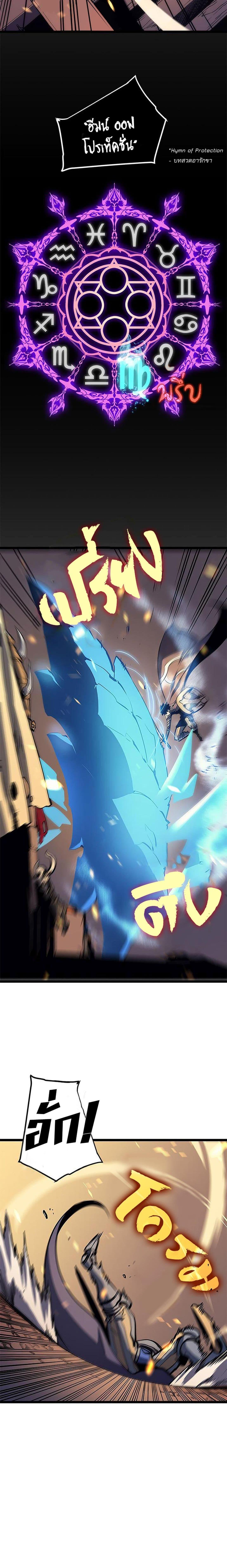 Solo Leveling ตอนที่ 72 9