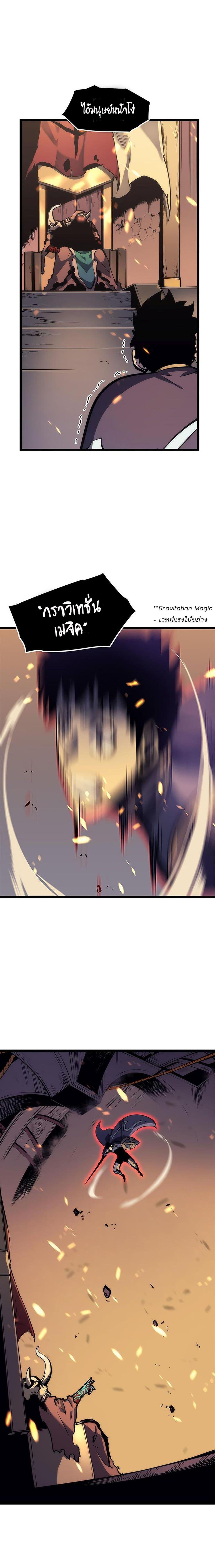 Solo Leveling ตอนที่ 72 10