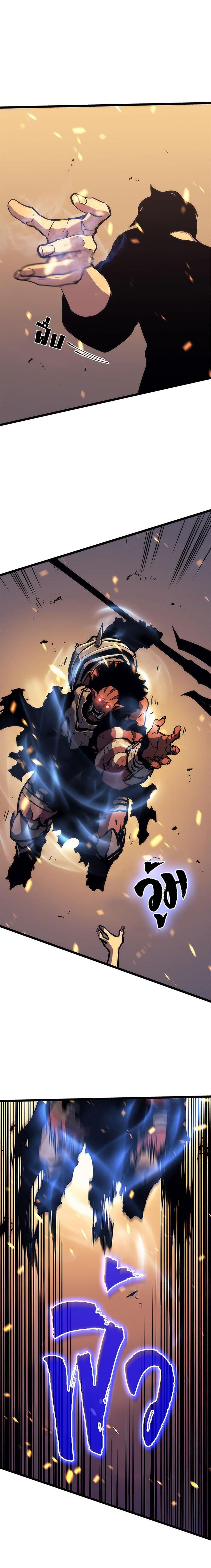 Solo Leveling ตอนที่ 72 14