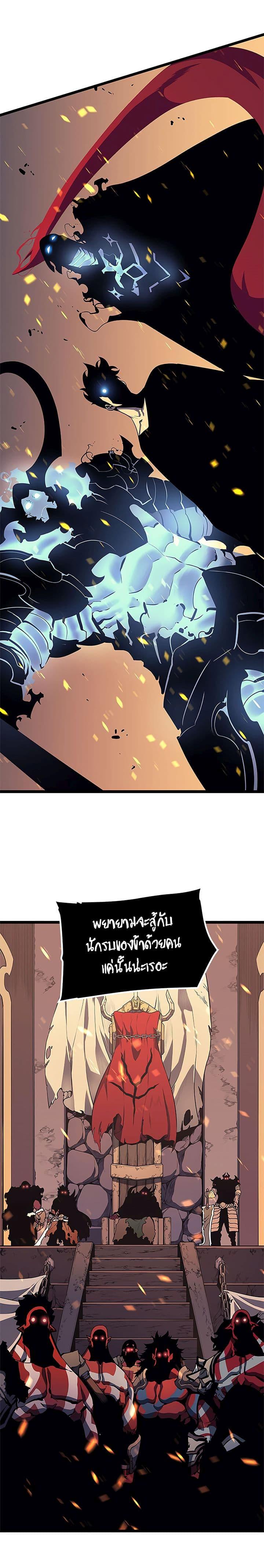 Solo Leveling ตอนที่ 73 10