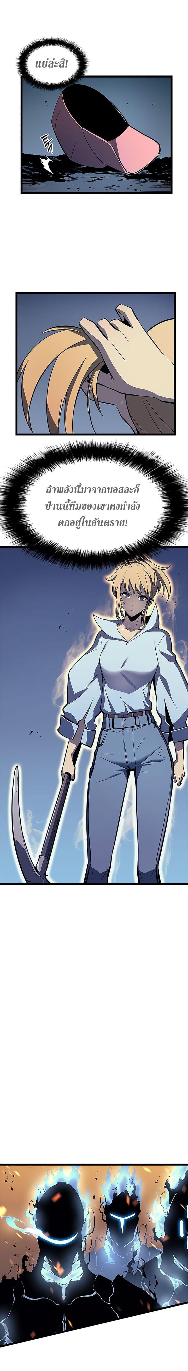 Solo Leveling ตอนที่ 73 9