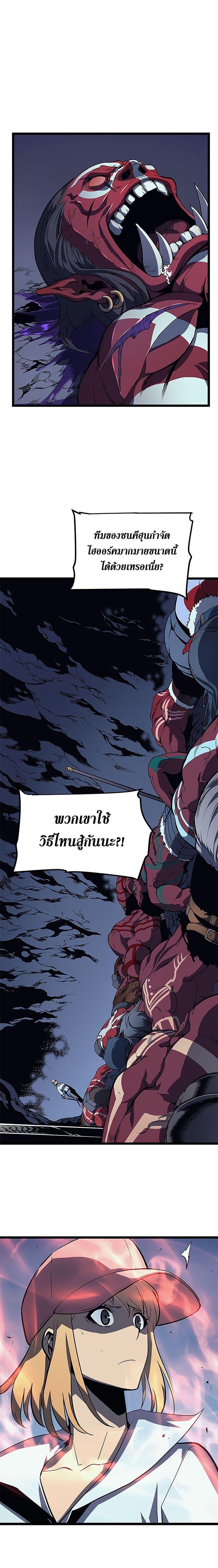 Solo Leveling ตอนที่ 73 8