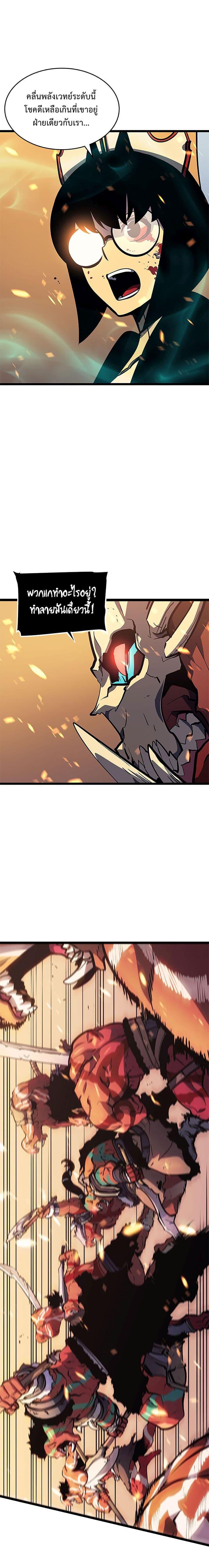 Solo Leveling ตอนที่ 73 13