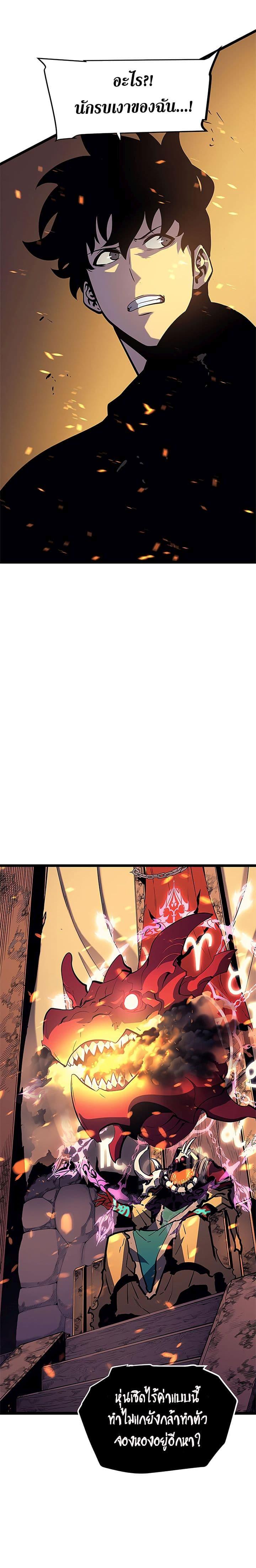 Solo Leveling ตอนที่ 73 22
