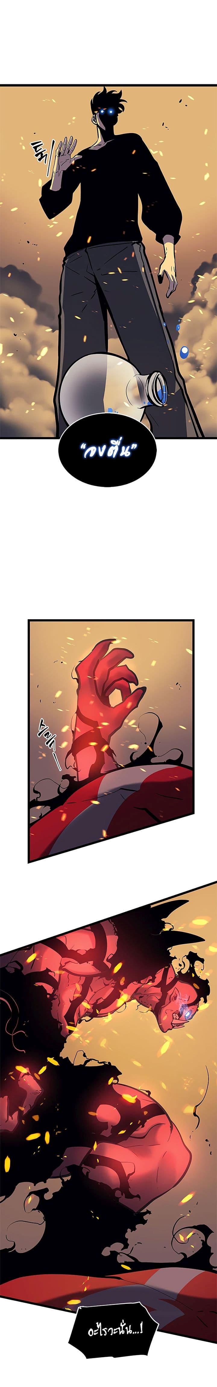 Solo Leveling ตอนที่ 73 28