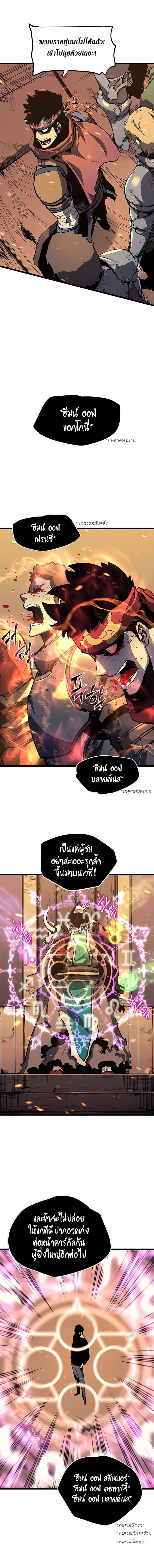 Solo Leveling ตอนที่ 74 10