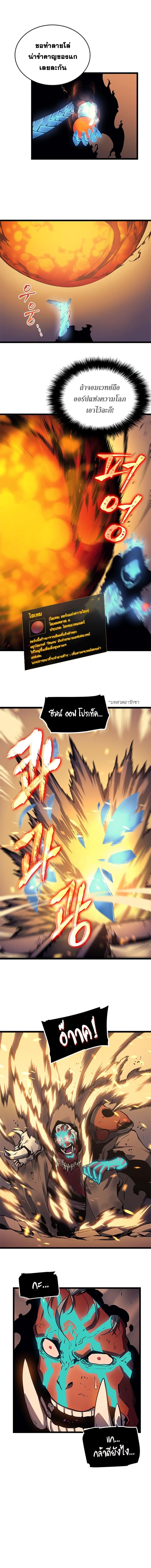 Solo Leveling ตอนที่ 74 12