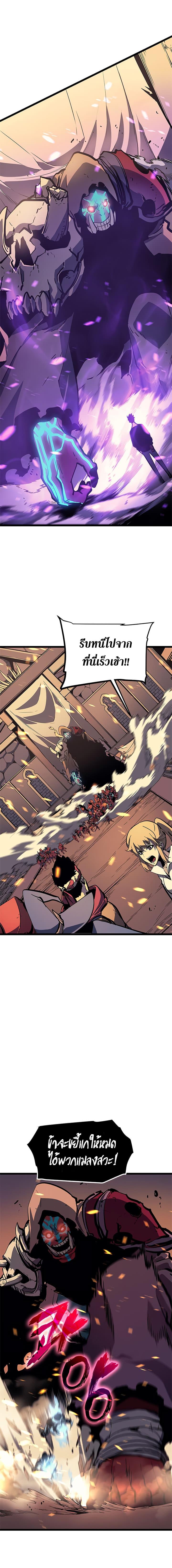 Solo Leveling ตอนที่ 74 15