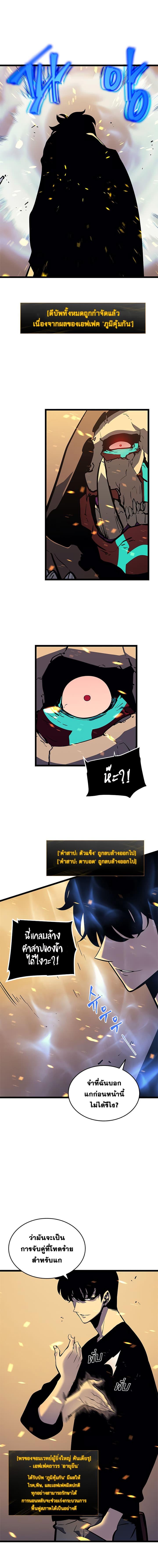 Solo Leveling ตอนที่ 74 11