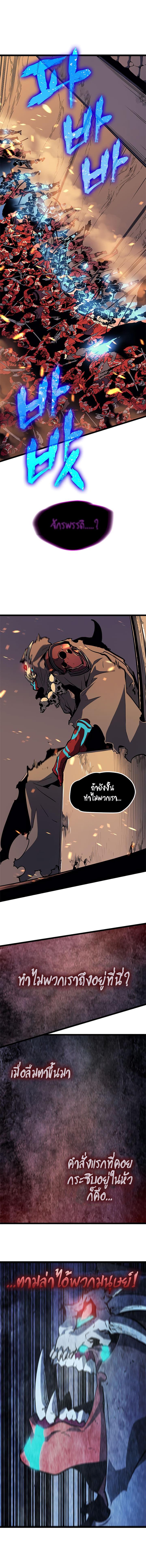 Solo Leveling ตอนที่ 74 3