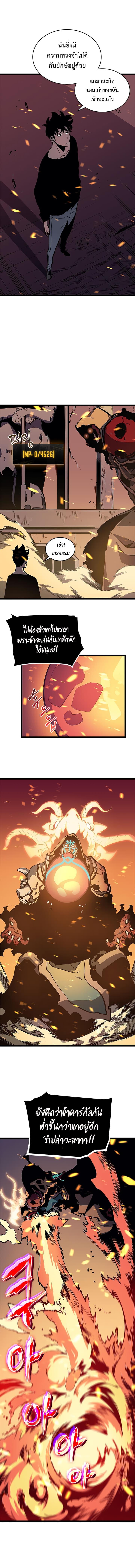 Solo Leveling ตอนที่ 74 16