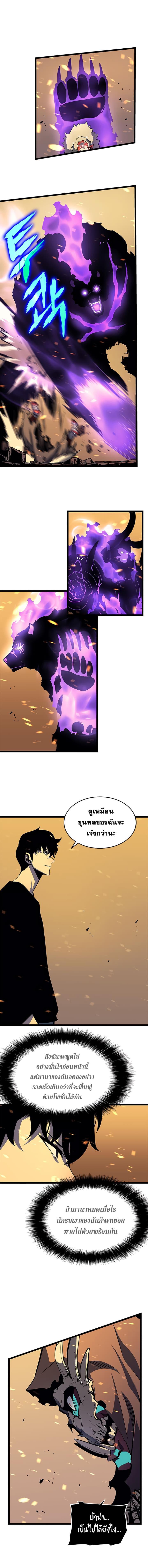 Solo Leveling ตอนที่ 74 9