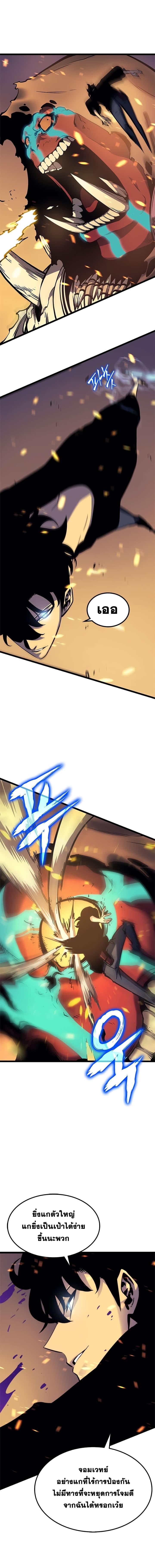 Solo Leveling ตอนที่ 74 17