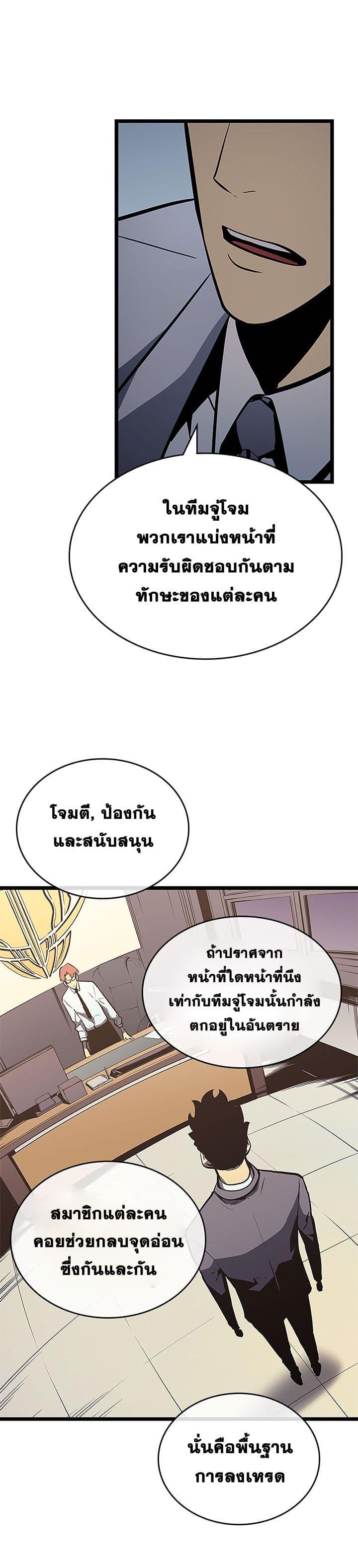 Solo Leveling ตอนที่ 76 13