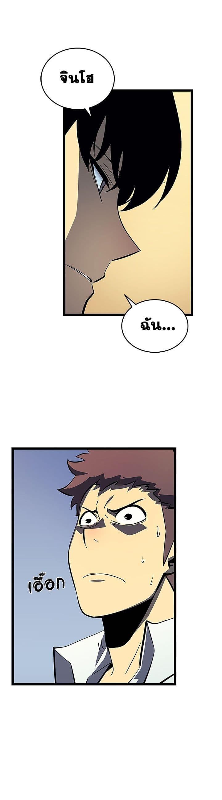 Solo Leveling ตอนที่ 76 8