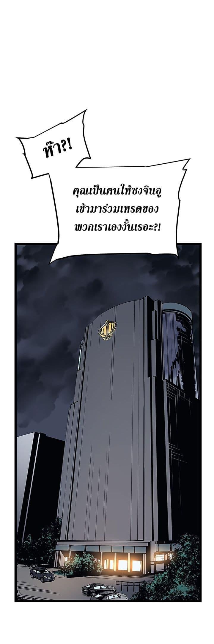 Solo Leveling ตอนที่ 76 9