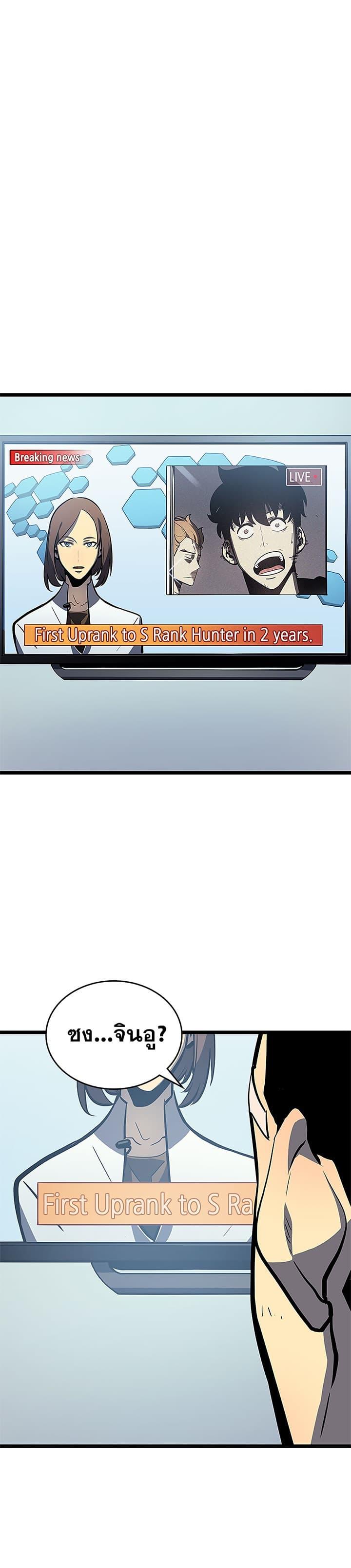 Solo Leveling ตอนที่ 79 2