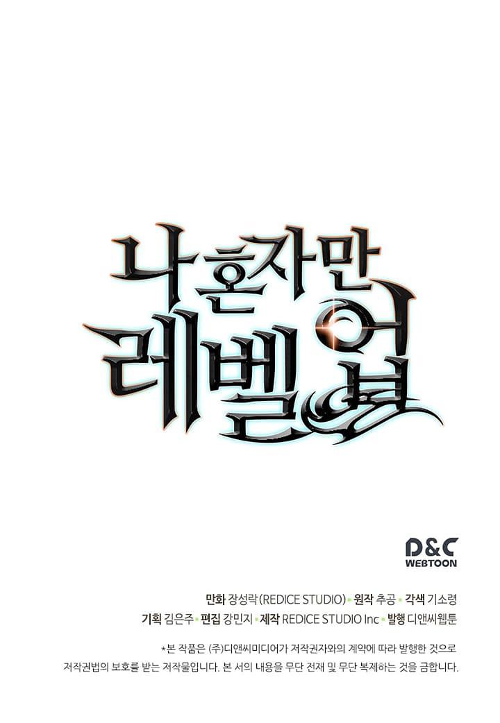 Solo Leveling ตอนที่ 79 30