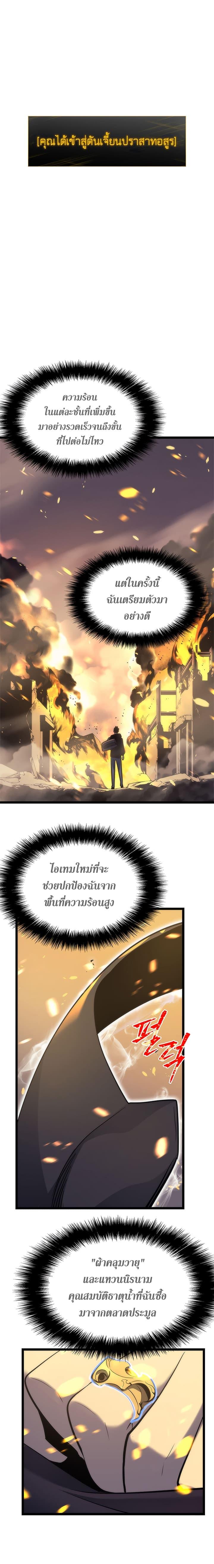 Solo Leveling ตอนที่ 80 13